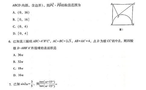 保山市普通高中2023~2024学年上学期期末质量监测高三数学_2024届云南省保山市高三上学期1月期末_云南省保山市2024届高三上学期1月期末数学