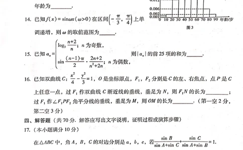 保山市普通高中2023~2024学年上学期期末质量监测高三数学_2024届云南省保山市高三上学期1月期末_云南省保山市2024届高三上学期1月期末数学