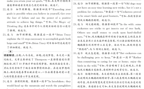 2024年甘肃省一月份高考诊断考试&middot;英语参考答案_2024年1月_01每日更新_7号_2024届甘肃省高三上学期1月份高考诊断考试（甘肃一诊）