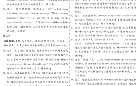 2024年甘肃省一月份高考诊断考试&middot;英语参考答案_2024年1月_01每日更新_7号_2024届甘肃省高三上学期1月份高考诊断考试（甘肃一诊）