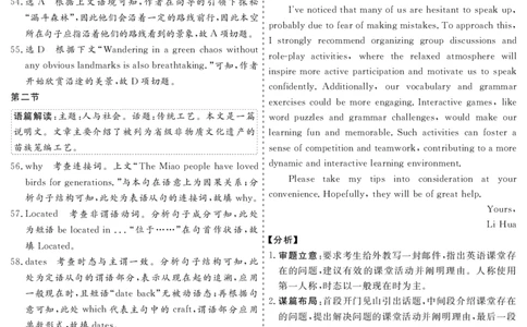 2024年甘肃省一月份高考诊断考试&middot;英语参考答案_2024年1月_01每日更新_7号_2024届甘肃省高三上学期1月份高考诊断考试（甘肃一诊）