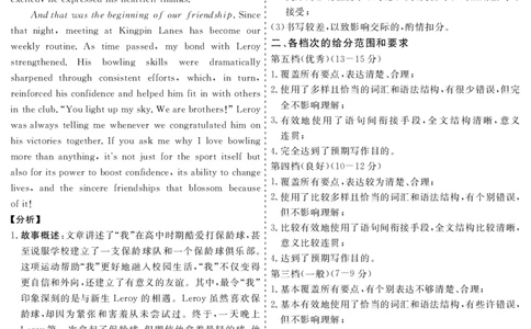 2024年甘肃省一月份高考诊断考试&middot;英语参考答案_2024年1月_01每日更新_7号_2024届甘肃省高三上学期1月份高考诊断考试（甘肃一诊）