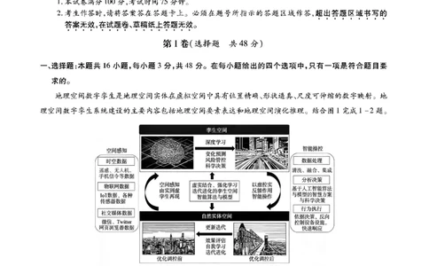地理安徽省江淮十校2026届高三第二次考试（11月份期中质量检测）_251115安徽省江淮十校2026届高三第二次考试（11月份期中质量检测）（全科）