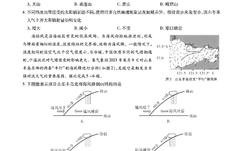 地理安徽省江淮十校2026届高三第二次考试（11月份期中质量检测）_251115安徽省江淮十校2026届高三第二次考试（11月份期中质量检测）（全科）