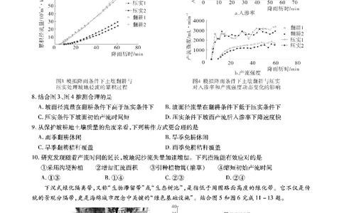 地理安徽省江淮十校2026届高三第二次考试（11月份期中质量检测）_251115安徽省江淮十校2026届高三第二次考试（11月份期中质量检测）（全科）