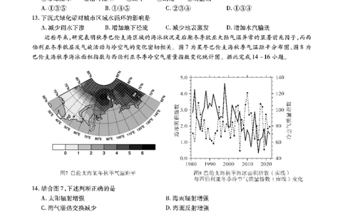 地理安徽省江淮十校2026届高三第二次考试（11月份期中质量检测）_251115安徽省江淮十校2026届高三第二次考试（11月份期中质量检测）（全科）