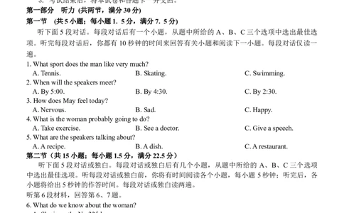 海南中学2026届高三年级11月第二次月考英语_251117海南省海南中学2026届高三年级11月第二次月考（全科）