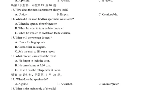 海南中学2026届高三年级11月第二次月考英语_251117海南省海南中学2026届高三年级11月第二次月考（全科）