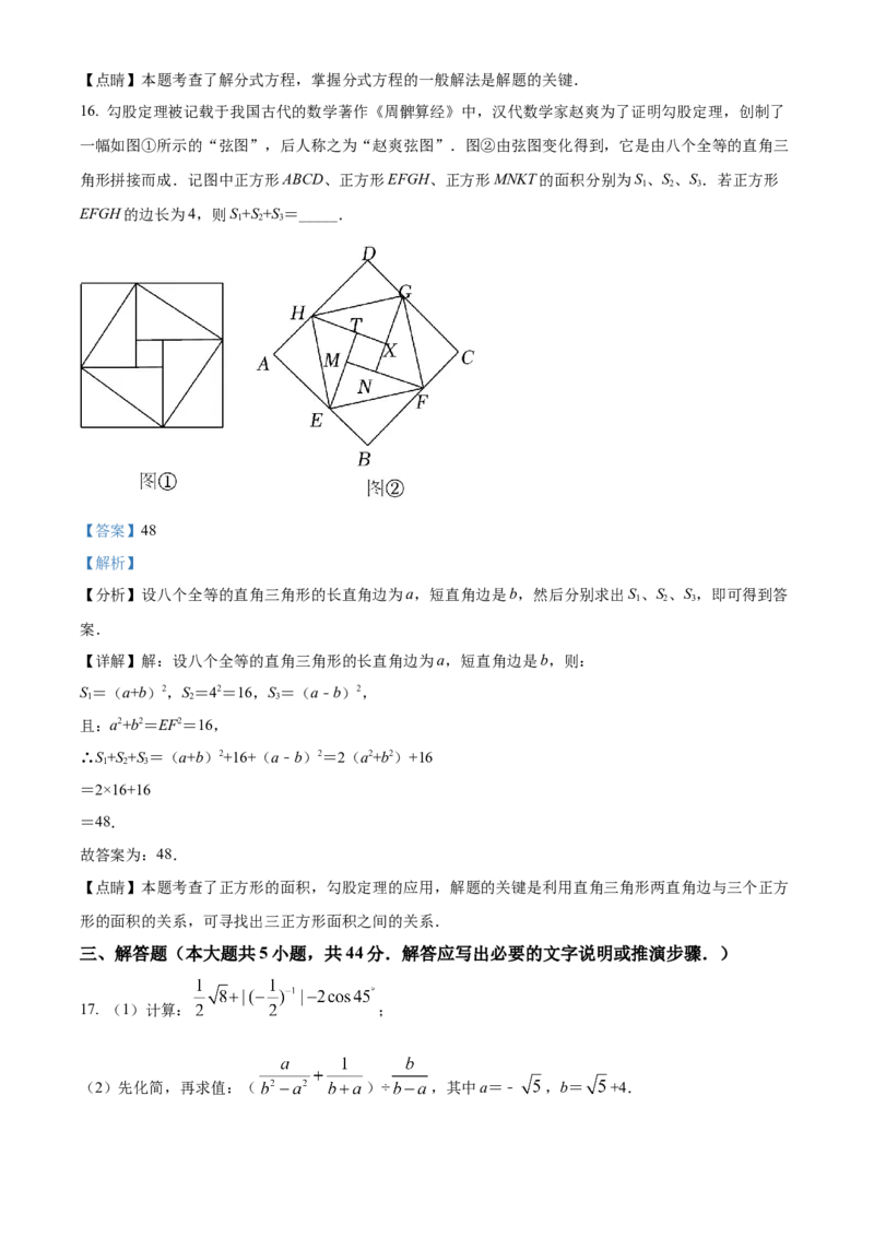 精品解析：2022年四川省内江市中考数学真题（解析版）_中考真题_2.数学中考真题2015-2024年_2022中考数学真题145份13