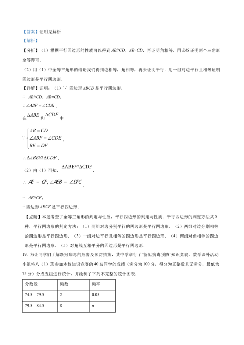 精品解析：2022年四川省内江市中考数学真题（解析版）_中考真题_2.数学中考真题2015-2024年_2022中考数学真题145份13