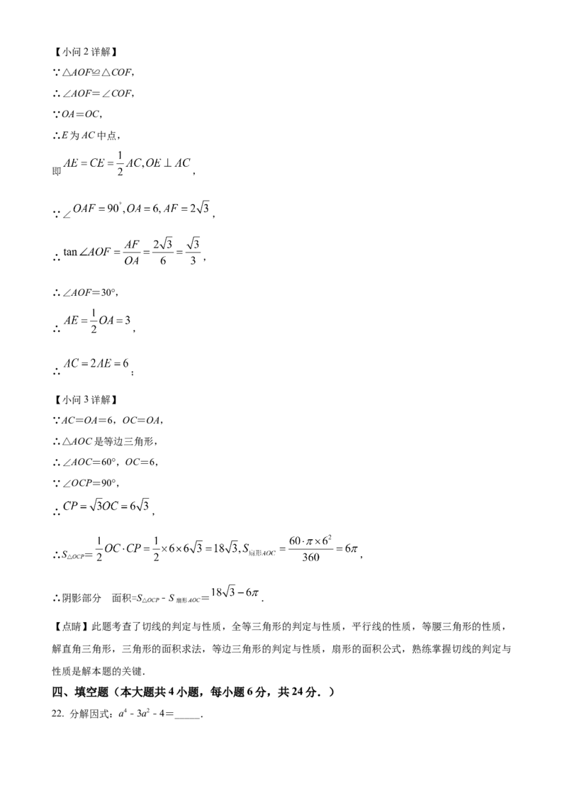 精品解析：2022年四川省内江市中考数学真题（解析版）_中考真题_2.数学中考真题2015-2024年_2022中考数学真题145份13