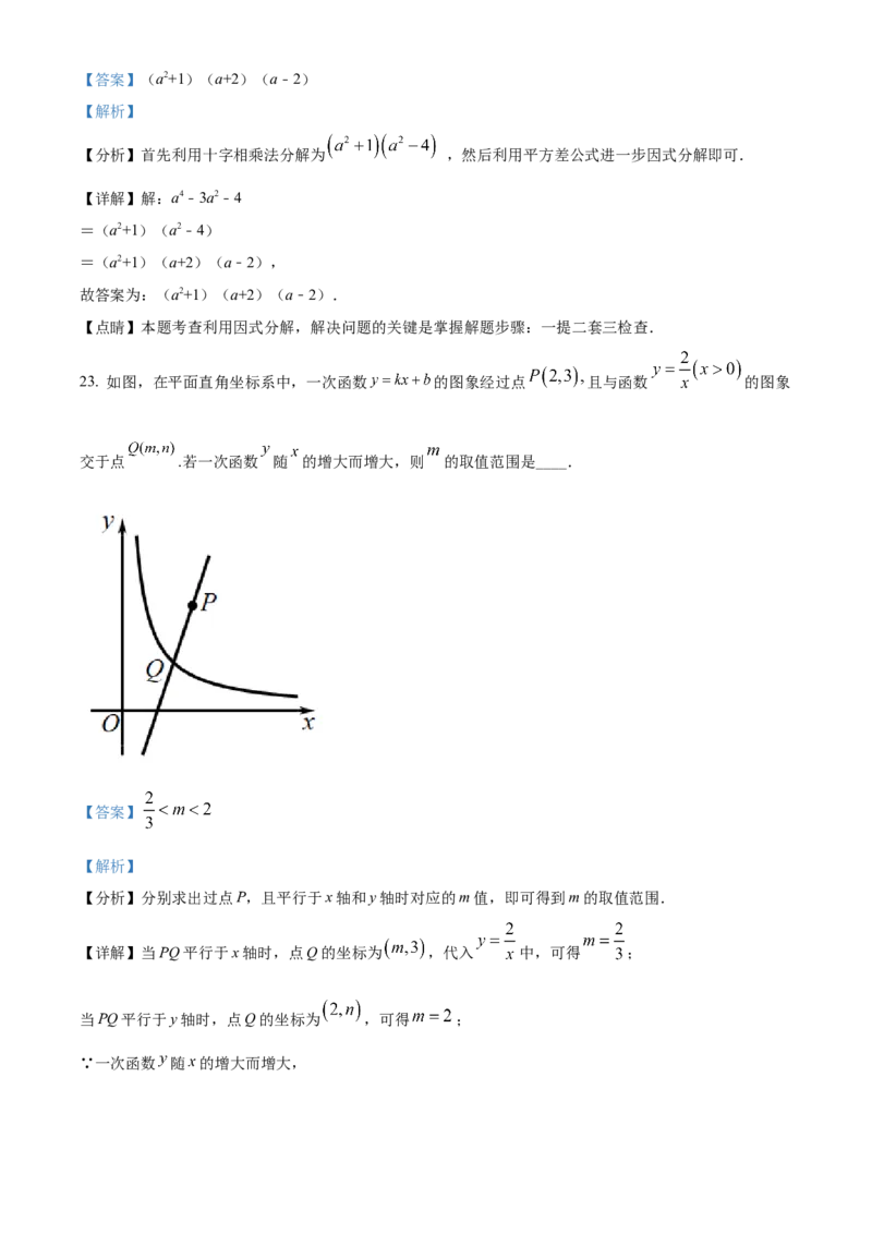 精品解析：2022年四川省内江市中考数学真题（解析版）_中考真题_2.数学中考真题2015-2024年_2022中考数学真题145份13