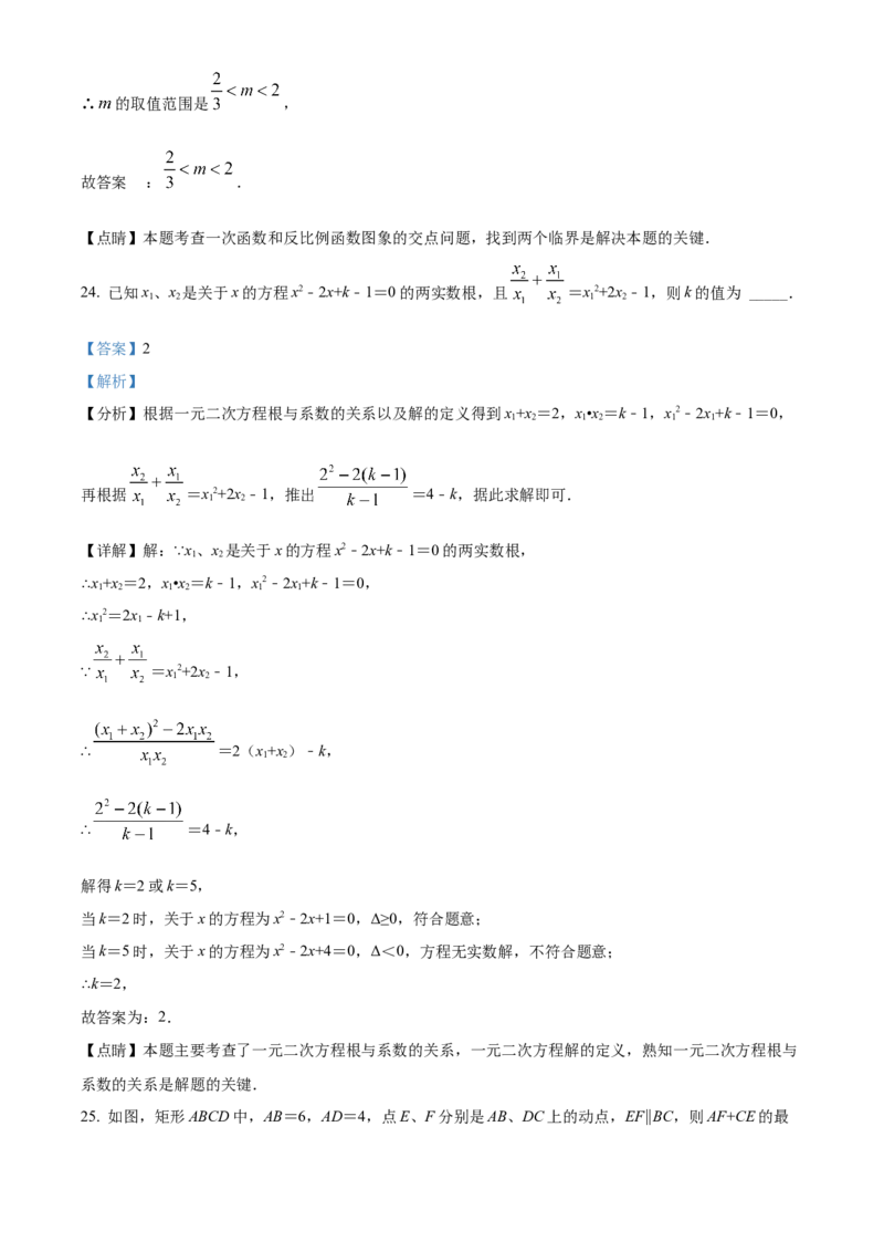 精品解析：2022年四川省内江市中考数学真题（解析版）_中考真题_2.数学中考真题2015-2024年_2022中考数学真题145份13