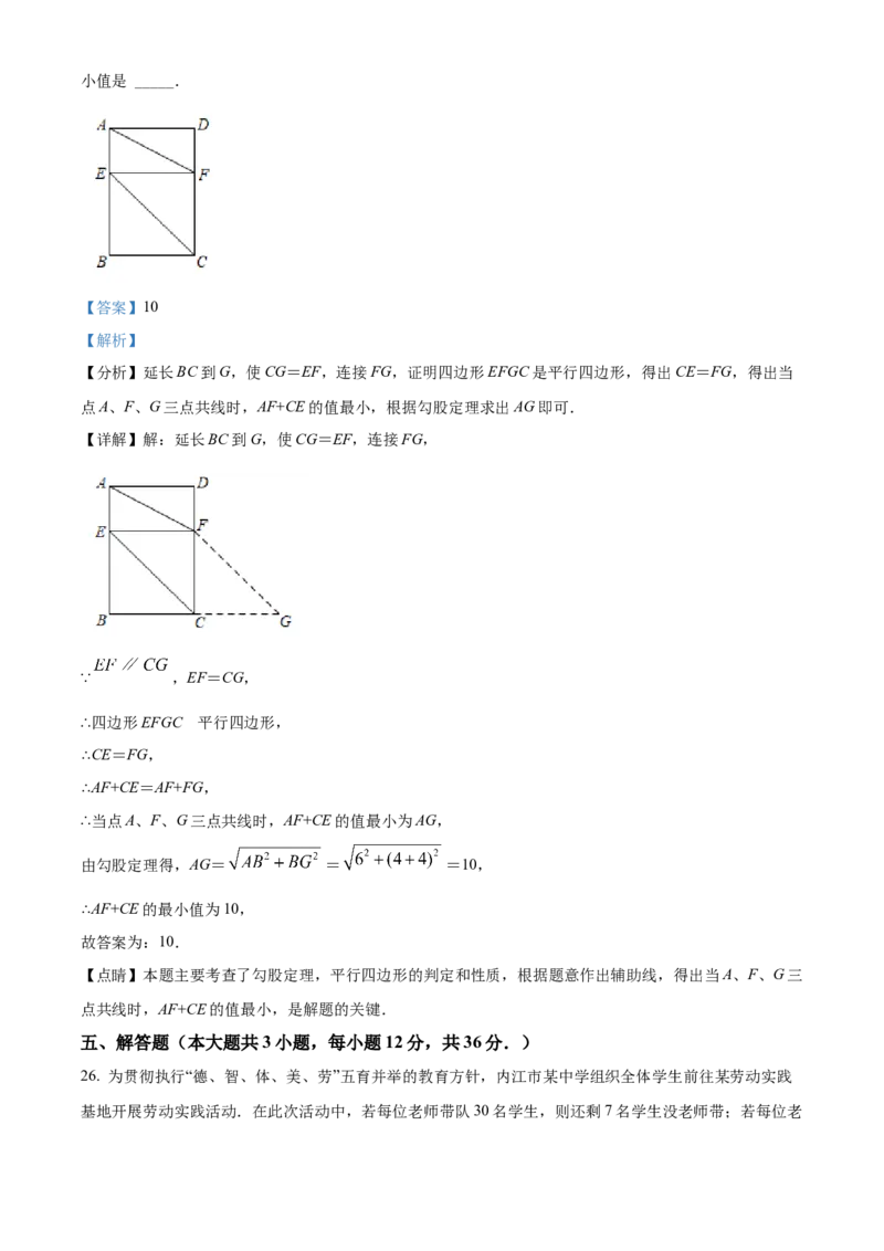 精品解析：2022年四川省内江市中考数学真题（解析版）_中考真题_2.数学中考真题2015-2024年_2022中考数学真题145份13