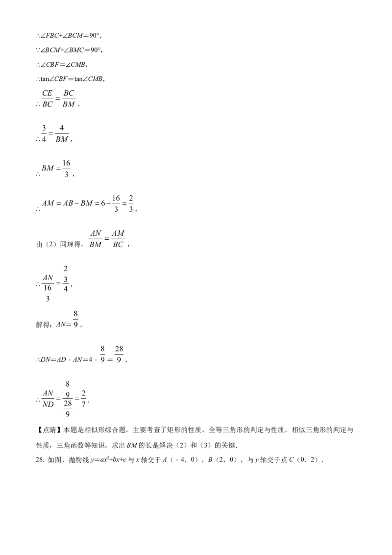精品解析：2022年四川省内江市中考数学真题（解析版）_中考真题_2.数学中考真题2015-2024年_2022中考数学真题145份13