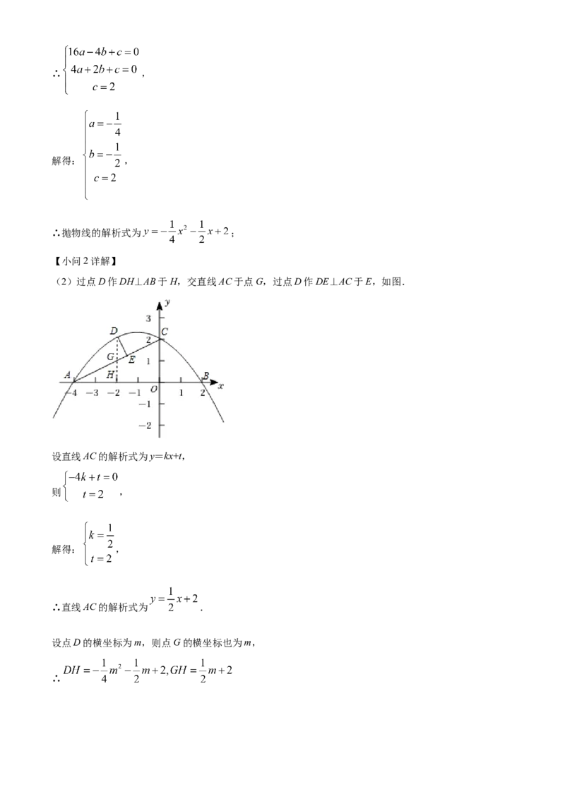 精品解析：2022年四川省内江市中考数学真题（解析版）_中考真题_2.数学中考真题2015-2024年_2022中考数学真题145份13
