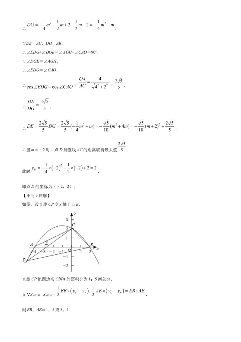 精品解析：2022年四川省内江市中考数学真题（解析版）_中考真题_2.数学中考真题2015-2024年_2022中考数学真题145份13