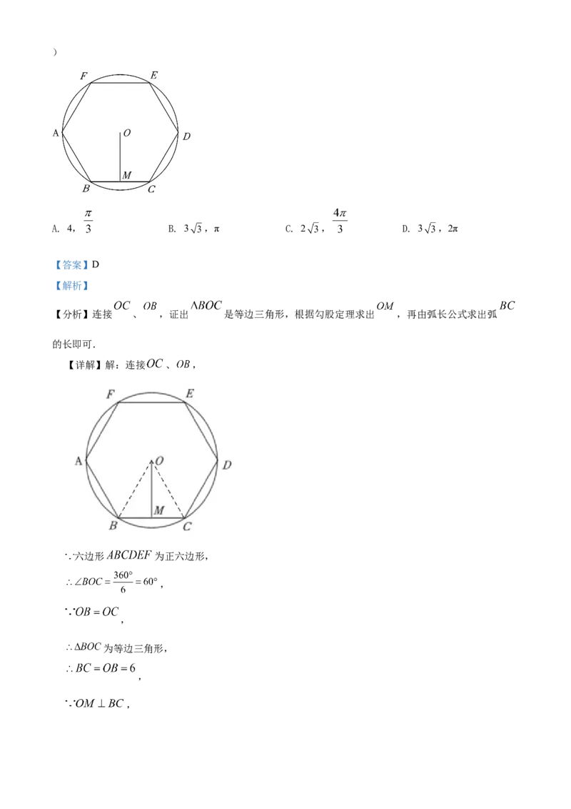 精品解析：2022年四川省内江市中考数学真题（解析版）_中考真题_2.数学中考真题2015-2024年_2022中考数学真题145份13