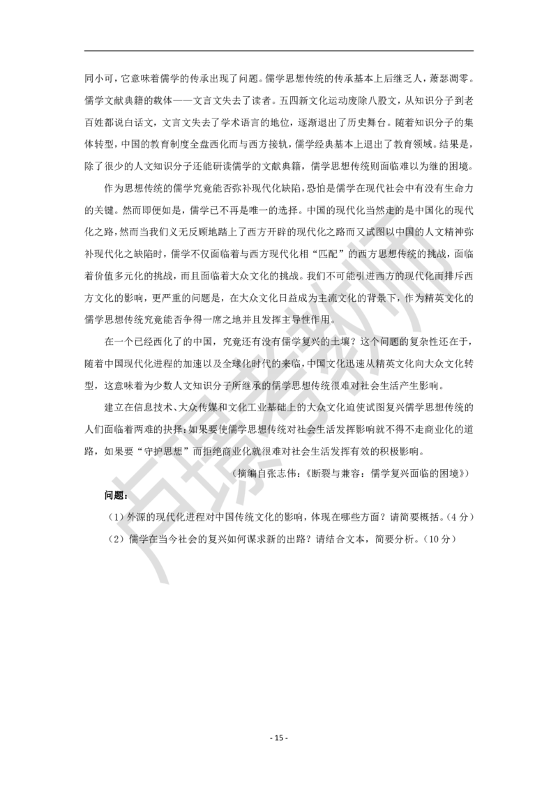 教师资格证笔试黄金卷（二）_4-教培资料-26年最新资料-同步更新_初中高中教资_2025下中学教资笔试_0425下教资：中学押题汇总_6.卢Y-黄金六套卷_科一_卢姨-中小学科一黄金三套卷