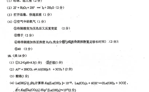 1_2024佛山高三教学质量检测（一）佛山一模化学参考答案_2024届广东省佛山市普通高中高三上学期期末教学质量检测（一）