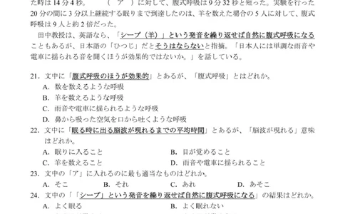 广西南宁市部分学校2024-2025学年高二下学期6月期末考试日语PDF版无答案_2025年7月_250704广西壮族自治区考阅评&middot;南宁部分学校2025年春季学期高二年级期末教学质量监测（全科）