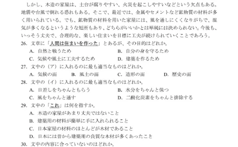 广西南宁市部分学校2024-2025学年高二下学期6月期末考试日语PDF版无答案_2025年7月_250704广西壮族自治区考阅评&middot;南宁部分学校2025年春季学期高二年级期末教学质量监测（全科）