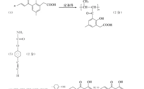 2024届地区一诊化学答案(简)_2024届四川省九市高2021级第一次诊断性考试_四川省九市高2021级第一次诊断性考试理综