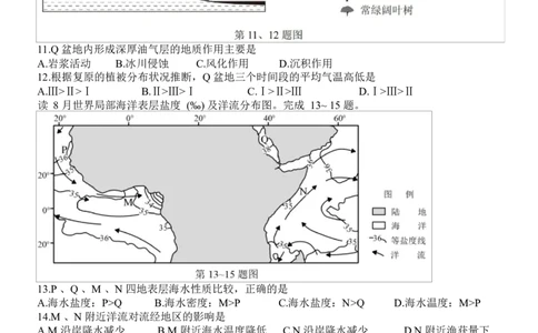 丽水、衢州、湖州2025年11月高三_地理卷(10.23）_251107浙江省丽水、湖州、衢州三地市2026届高三上学期11月教学质量检测（全科）