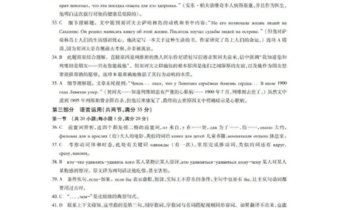 俄语答案_2025年12月_251202广东省2025-2026学年领航高中联盟高三毕业班模拟考试（全科）