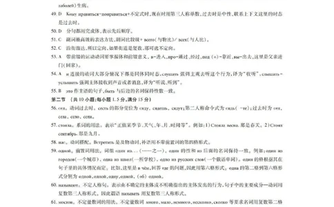 俄语答案_2025年12月_251202广东省2025-2026学年领航高中联盟高三毕业班模拟考试（全科）
