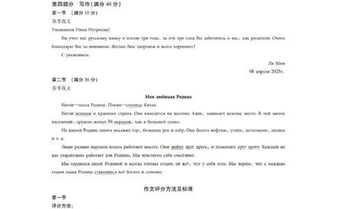 俄语答案_2025年12月_251202广东省2025-2026学年领航高中联盟高三毕业班模拟考试（全科）