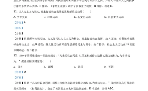 精品解析：2021年湖南省湘潭市中考历史试题（解析版）_中考真题_6.历史中考真题2015-2024年_地区卷_湖南省_湘潭历史19-22