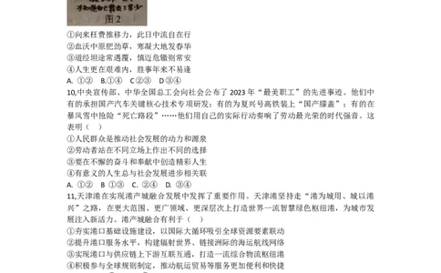 2024届辽宁省沈阳市高中三年级教学质量监测（一）政治(1)_2024年1月_021月合集_2024届辽宁省沈阳市高中三年级教学质量监测（一）