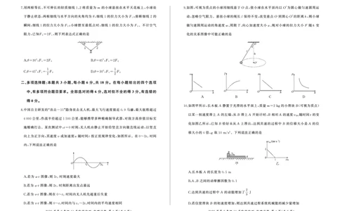 河南省百师联盟2026届高三年级11月阶段检测物理_251115河南省百师联盟2026届高三年级11月阶段检测（全科）