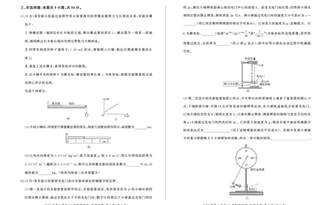 河南省百师联盟2026届高三年级11月阶段检测物理_251115河南省百师联盟2026届高三年级11月阶段检测（全科）