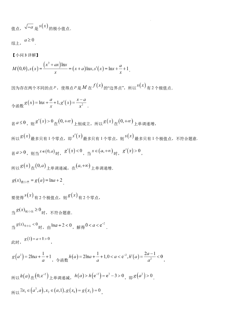 吉林省通化市梅河口市第五中学2025-2026学年高三上学期12月月考数学试题（含答案）_2025年12月_251216吉林省通化市梅河口市第五中学2025-2026学年高三上学期12月月考（全科）