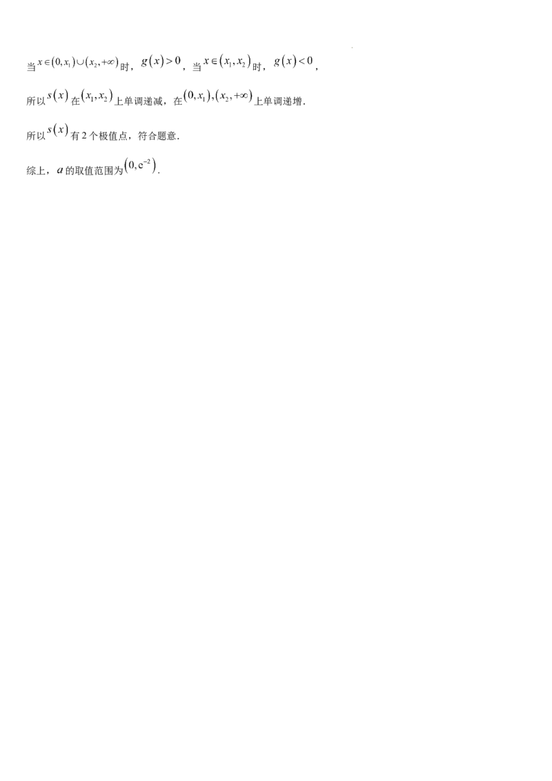 吉林省通化市梅河口市第五中学2025-2026学年高三上学期12月月考数学试题（含答案）_2025年12月_251216吉林省通化市梅河口市第五中学2025-2026学年高三上学期12月月考（全科）