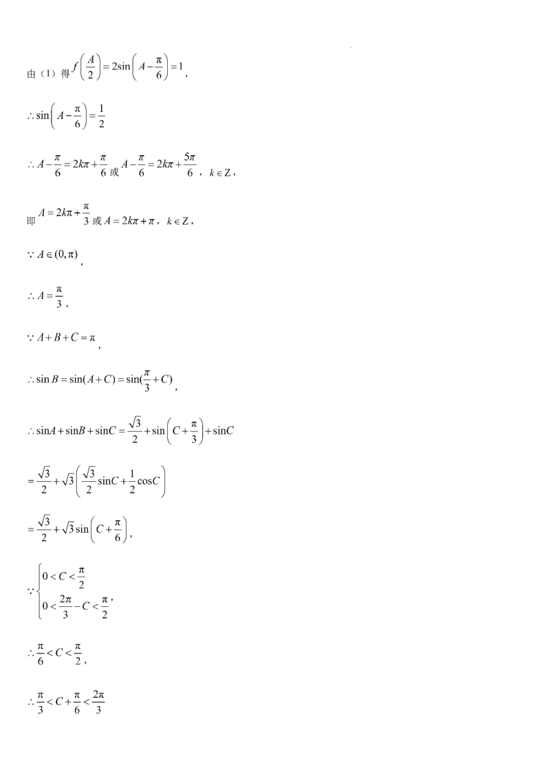 吉林省通化市梅河口市第五中学2025-2026学年高三上学期12月月考数学试题（含答案）_2025年12月_251216吉林省通化市梅河口市第五中学2025-2026学年高三上学期12月月考（全科）