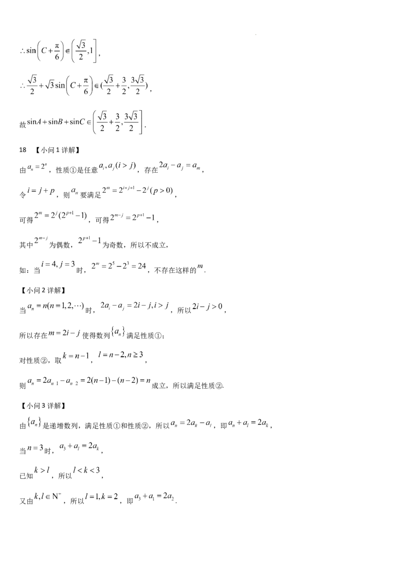 吉林省通化市梅河口市第五中学2025-2026学年高三上学期12月月考数学试题（含答案）_2025年12月_251216吉林省通化市梅河口市第五中学2025-2026学年高三上学期12月月考（全科）