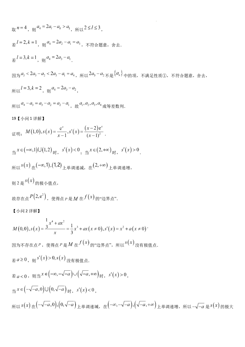 吉林省通化市梅河口市第五中学2025-2026学年高三上学期12月月考数学试题（含答案）_2025年12月_251216吉林省通化市梅河口市第五中学2025-2026学年高三上学期12月月考（全科）