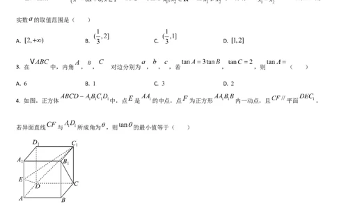 吉林省通化市梅河口市第五中学2025-2026学年高三上学期12月月考数学试题（含答案）_2025年12月_251216吉林省通化市梅河口市第五中学2025-2026学年高三上学期12月月考（全科）