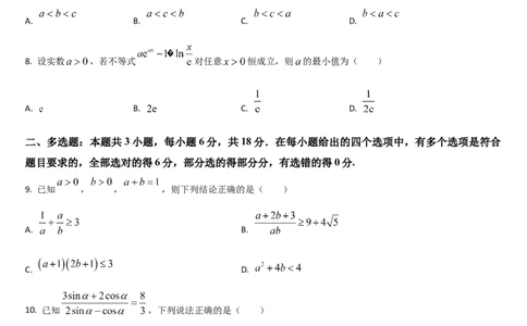 吉林省通化市梅河口市第五中学2025-2026学年高三上学期12月月考数学试题（含答案）_2025年12月_251216吉林省通化市梅河口市第五中学2025-2026学年高三上学期12月月考（全科）
