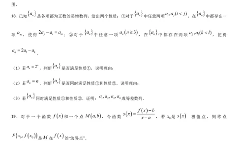 吉林省通化市梅河口市第五中学2025-2026学年高三上学期12月月考数学试题（含答案）_2025年12月_251216吉林省通化市梅河口市第五中学2025-2026学年高三上学期12月月考（全科）