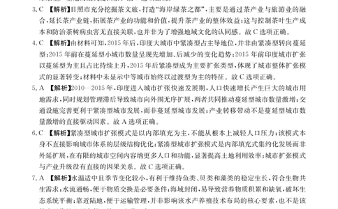 河南新乡2024-2025学年下学期高二地理试卷（期末考试）答案_2025年7月_250707河南省新乡2025年高二7月期末考试（金太阳25-57B）（全科）