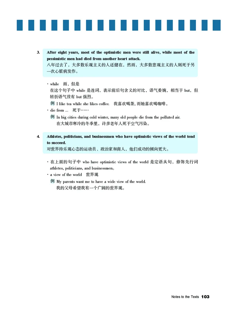 教科版9年级英语下册高清教材_4-教培资料-26年最新资料-同步更新_初中高中教资_03科三专项（进去保存报考的学科即可）_02科三专项（笔记真题思维导图教学设计版本二）