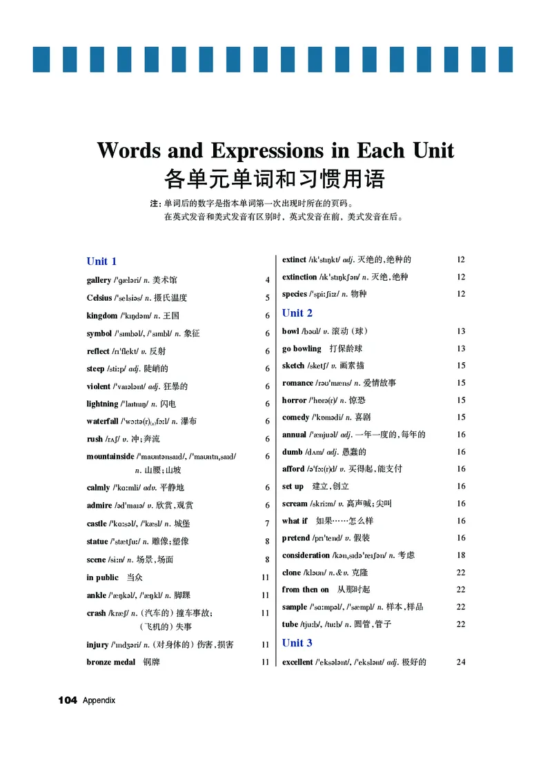 教科版9年级英语下册高清教材_4-教培资料-26年最新资料-同步更新_初中高中教资_03科三专项（进去保存报考的学科即可）_02科三专项（笔记真题思维导图教学设计版本二）