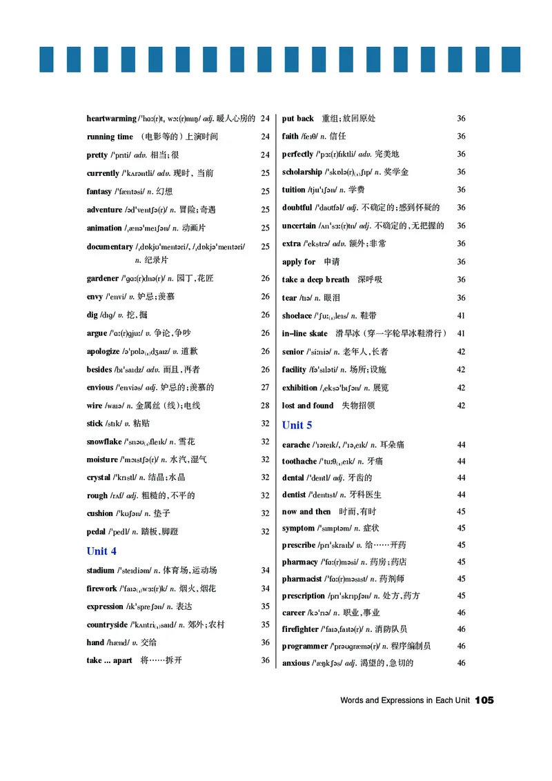 教科版9年级英语下册高清教材_4-教培资料-26年最新资料-同步更新_初中高中教资_03科三专项（进去保存报考的学科即可）_02科三专项（笔记真题思维导图教学设计版本二）
