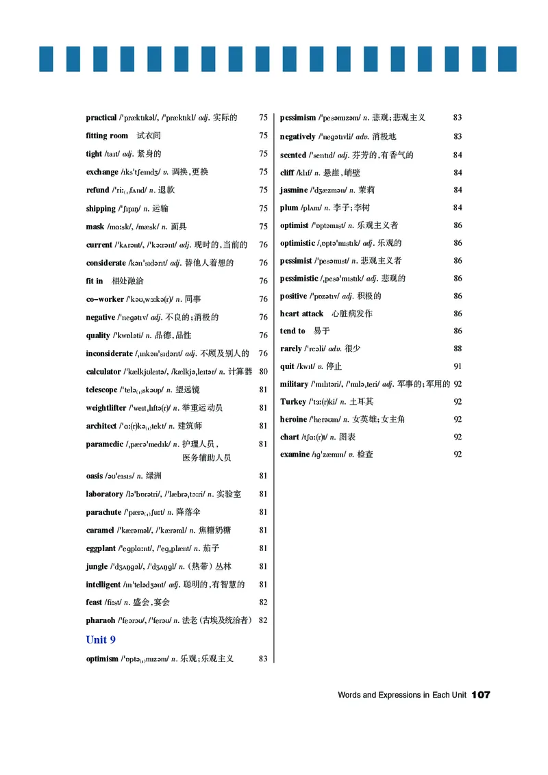 教科版9年级英语下册高清教材_4-教培资料-26年最新资料-同步更新_初中高中教资_03科三专项（进去保存报考的学科即可）_02科三专项（笔记真题思维导图教学设计版本二）