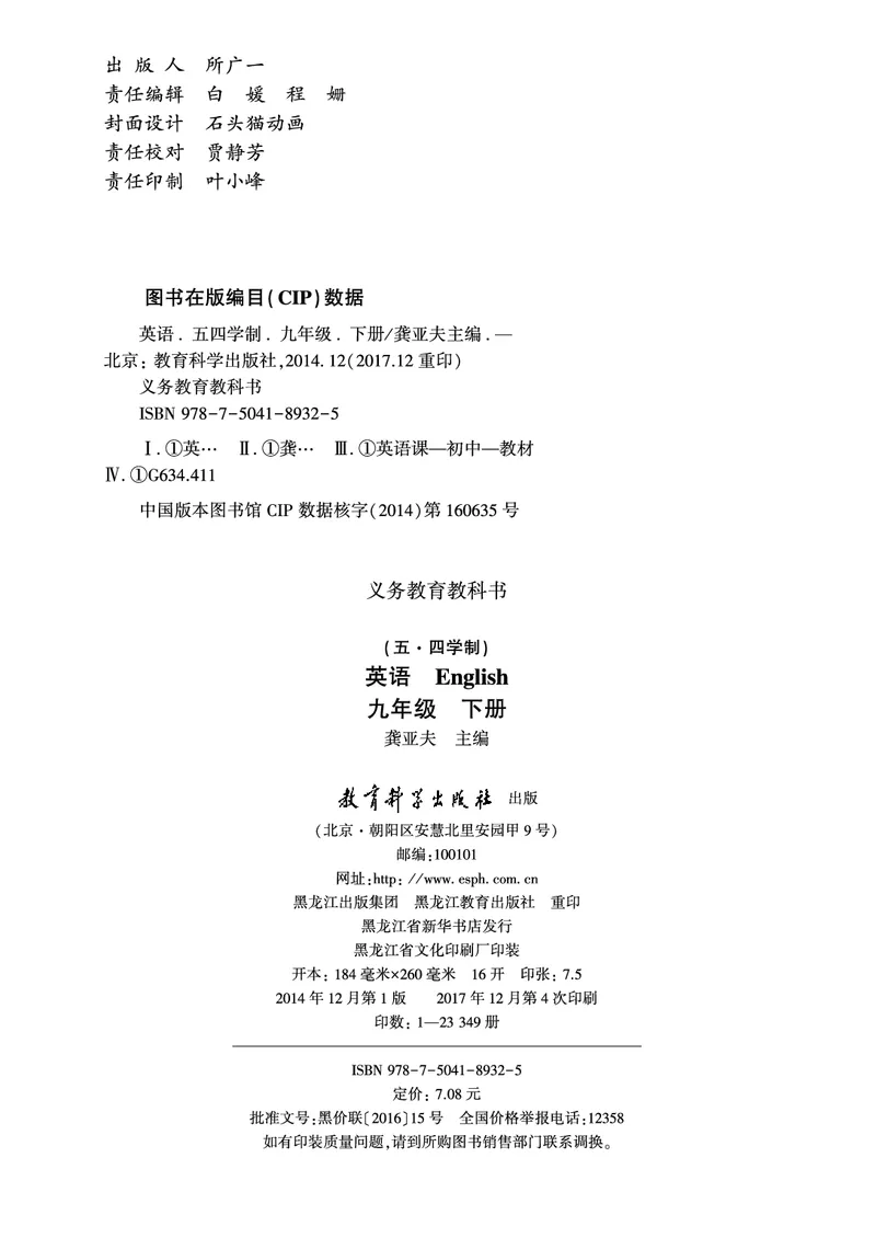 教科版9年级英语下册高清教材_4-教培资料-26年最新资料-同步更新_初中高中教资_03科三专项（进去保存报考的学科即可）_02科三专项（笔记真题思维导图教学设计版本二）