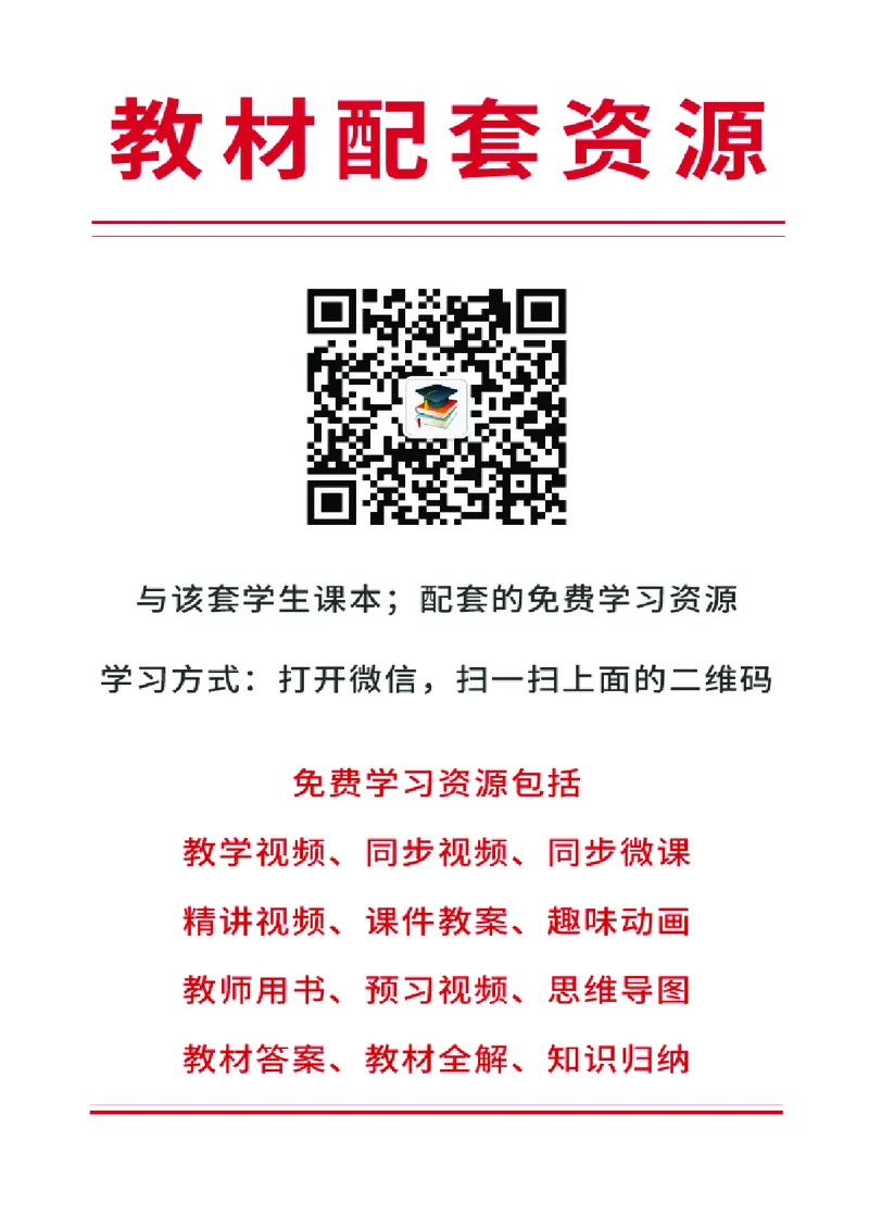 教科版9年级英语下册高清教材_4-教培资料-26年最新资料-同步更新_初中高中教资_03科三专项（进去保存报考的学科即可）_02科三专项（笔记真题思维导图教学设计版本二）